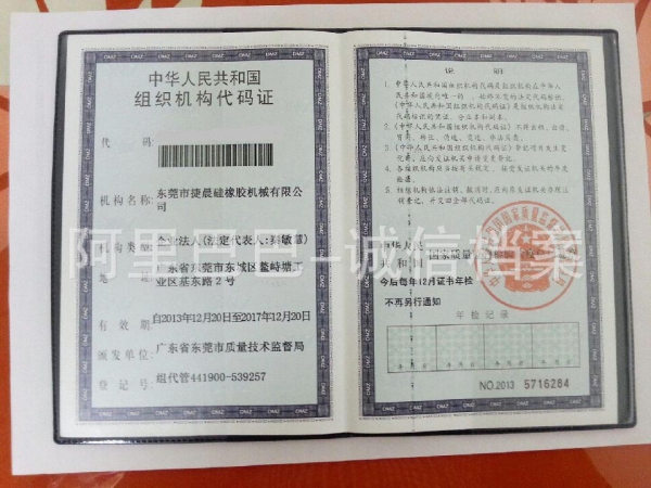 企业荣誉